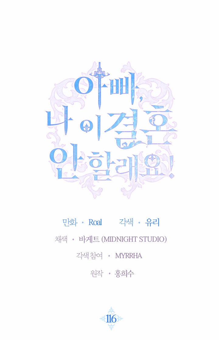 Cha Ơi Con Không Muốn Kết Hôn Đâu 116.1 trang 1