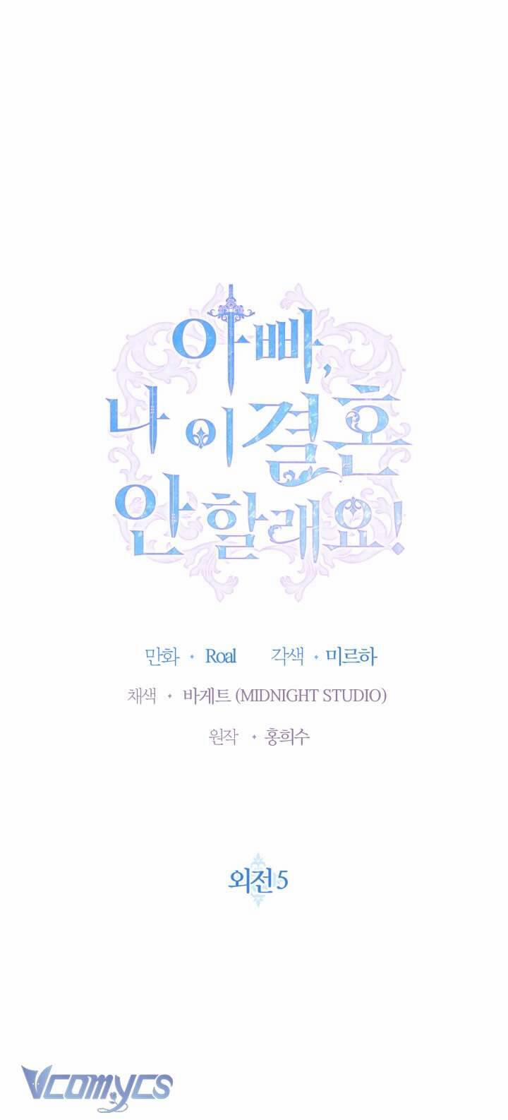 Cha Ơi Con Không Muốn Kết Hôn Đâu 128 trang 0