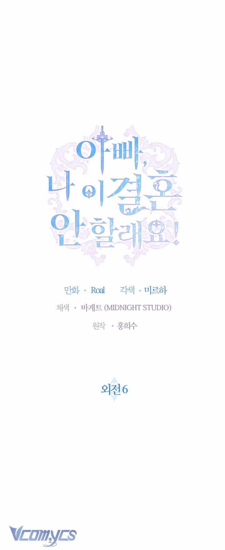 Cha Ơi Con Không Muốn Kết Hôn Đâu 129 trang 0