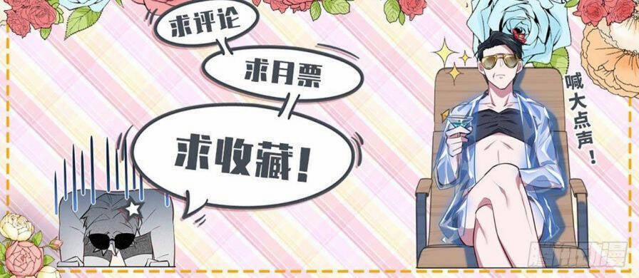 Cha Vợ Đại Nhân Là Bà Xã 123 trang 16