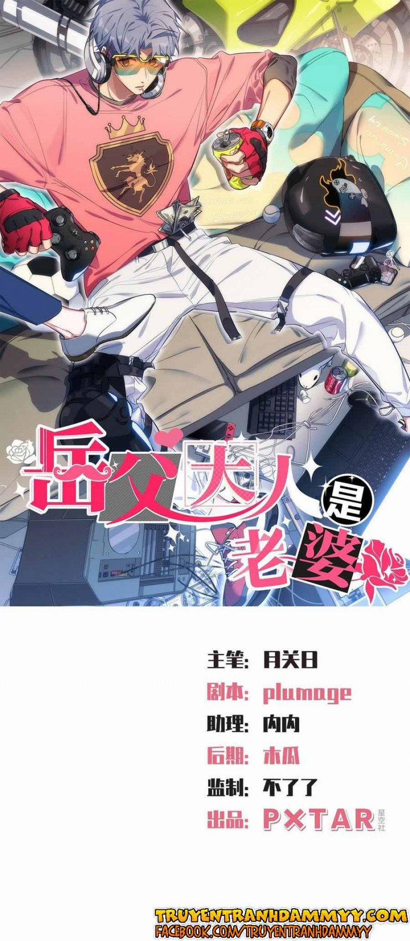 Cha Vợ Đại Nhân Là Bà Xã 124 trang 0