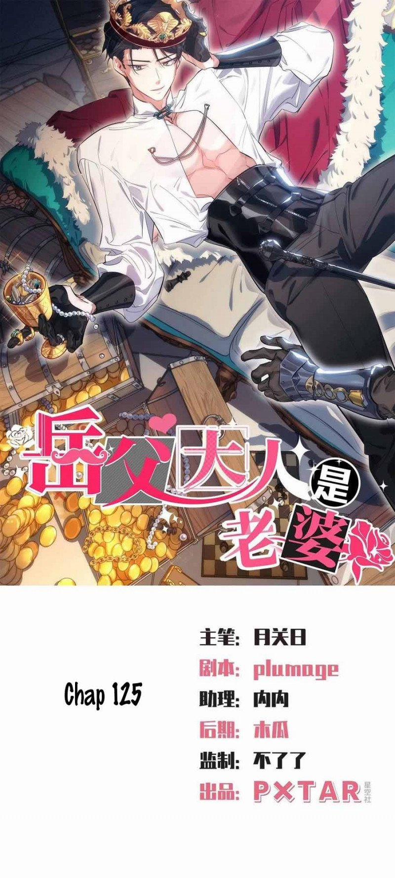 Cha Vợ Đại Nhân Là Bà Xã 125 trang 0