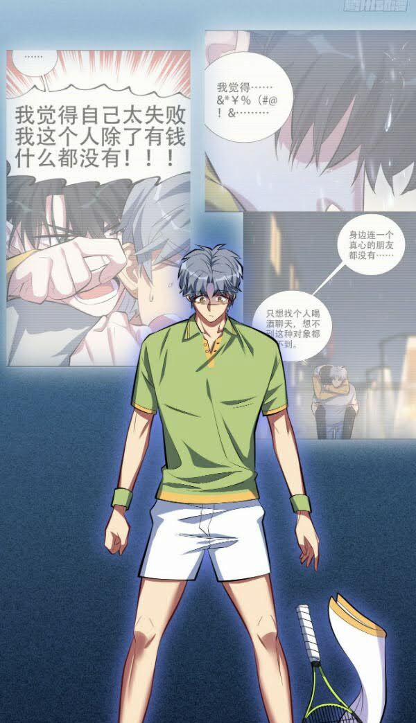 Cha Vợ Đại Nhân Là Bà Xã 13 trang 26