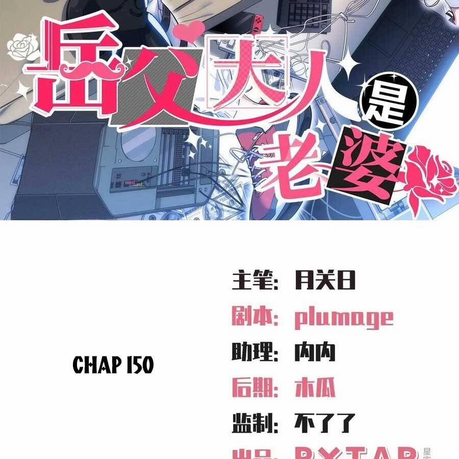 Cha Vợ Đại Nhân Là Bà Xã 153 trang 1