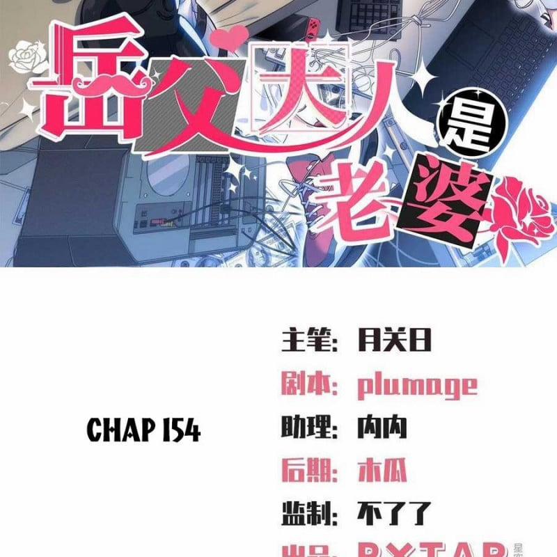 Cha Vợ Đại Nhân Là Bà Xã 155 trang 1