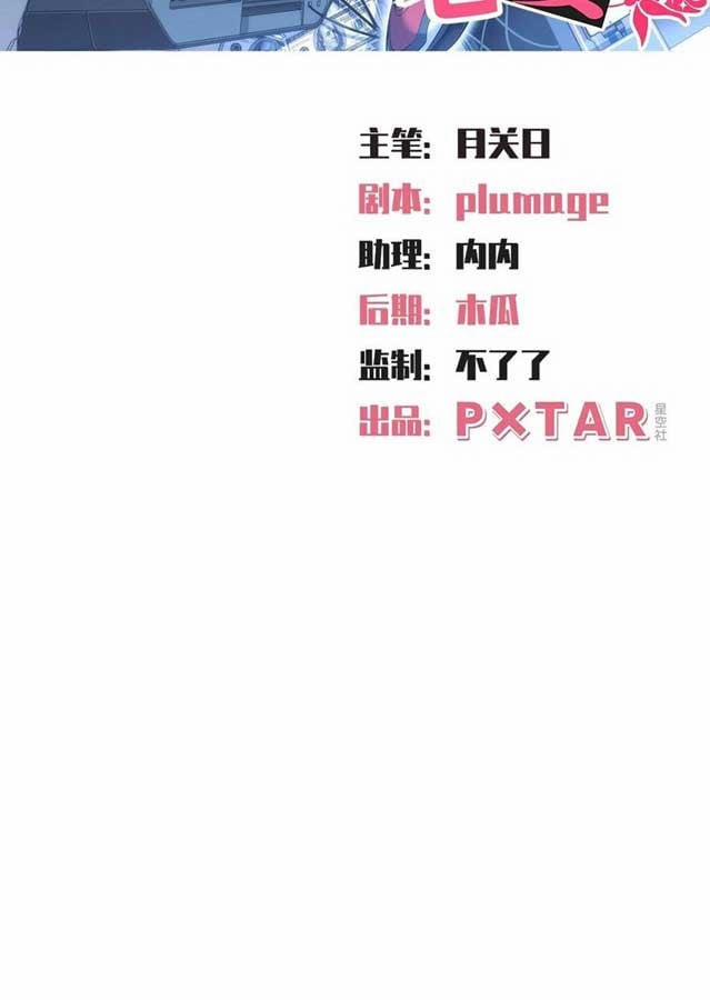 Cha Vợ Đại Nhân Là Bà Xã 157 trang 1