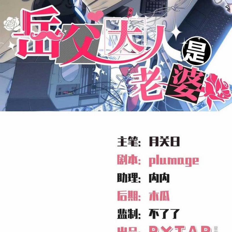 Cha Vợ Đại Nhân Là Bà Xã 159 trang 1