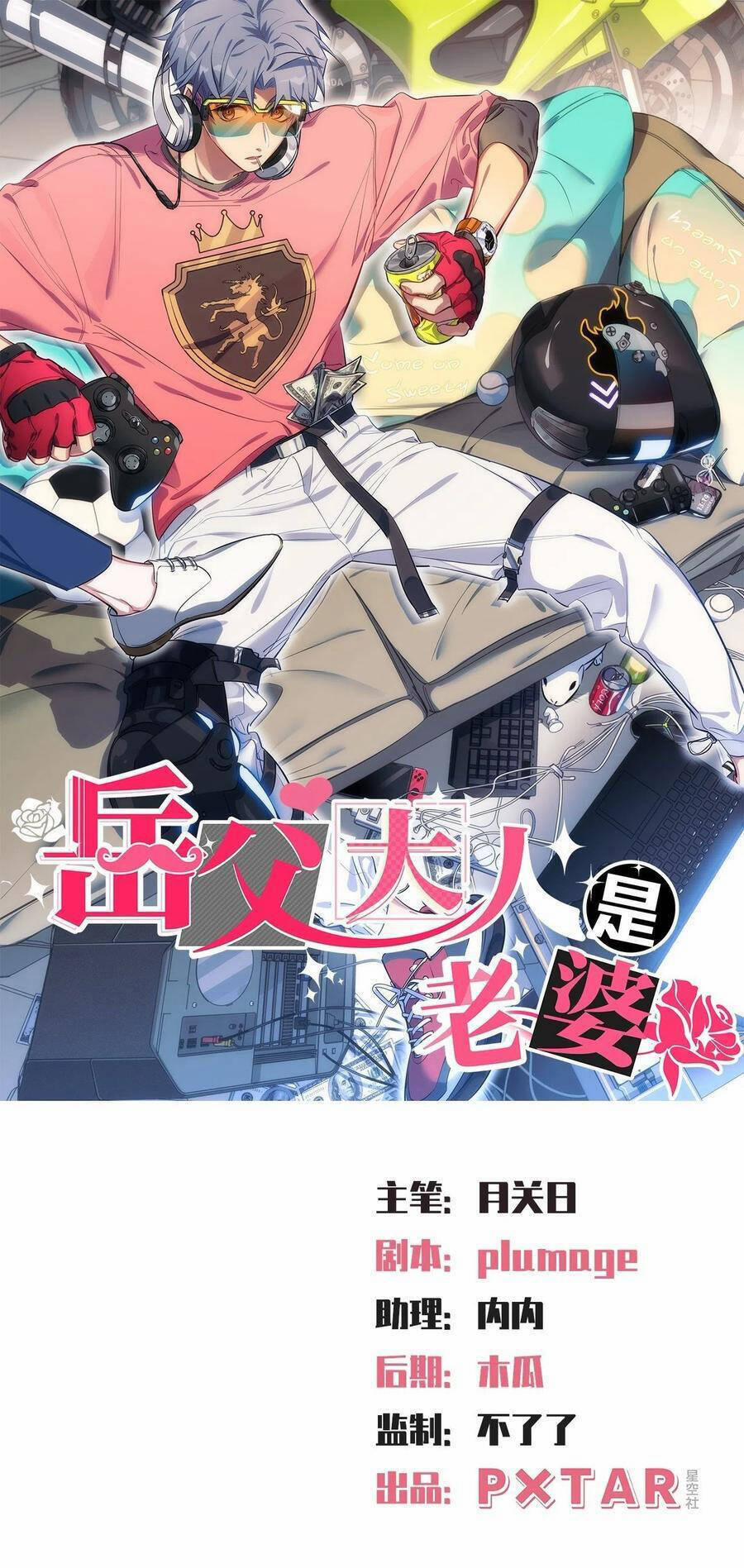 Cha Vợ Đại Nhân Là Bà Xã 164 trang 0