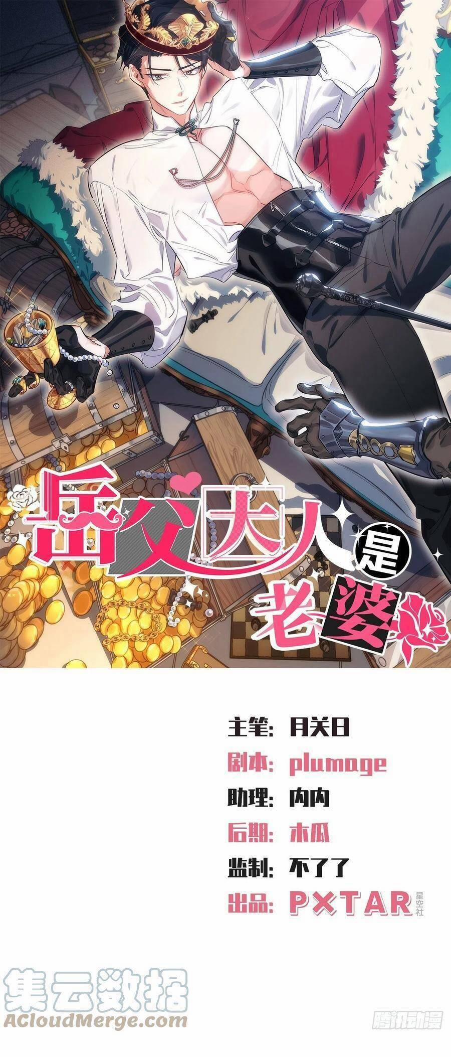 Cha Vợ Đại Nhân Là Bà Xã 165 trang 0