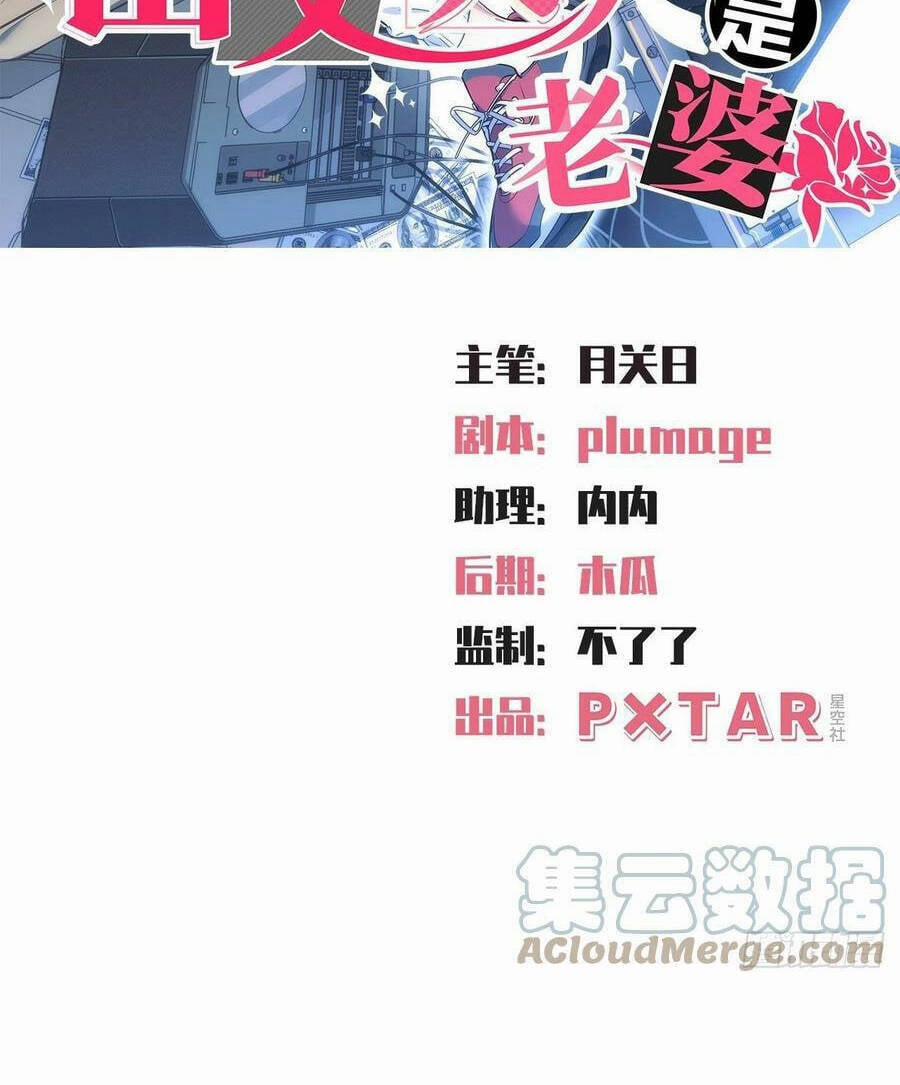 Cha Vợ Đại Nhân Là Bà Xã 166 trang 1