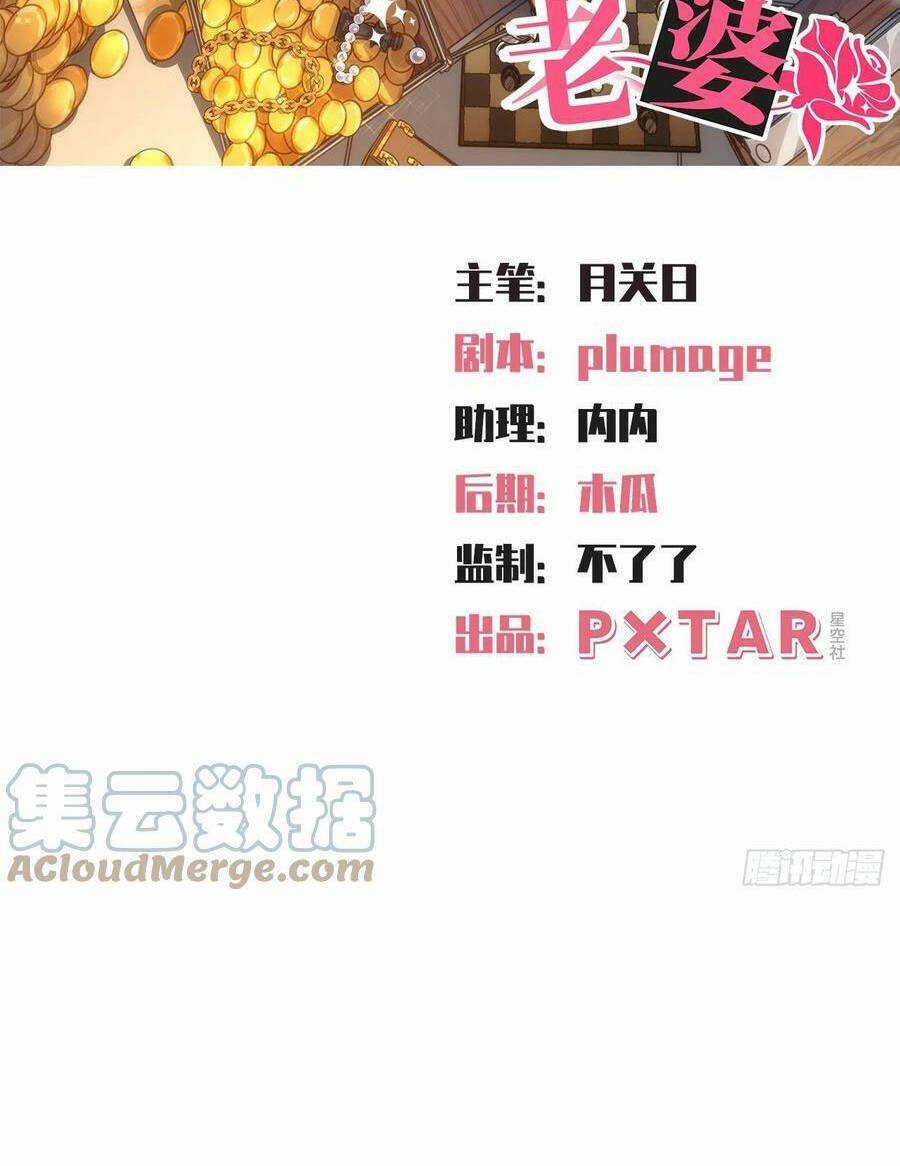 Cha Vợ Đại Nhân Là Bà Xã 169 trang 1