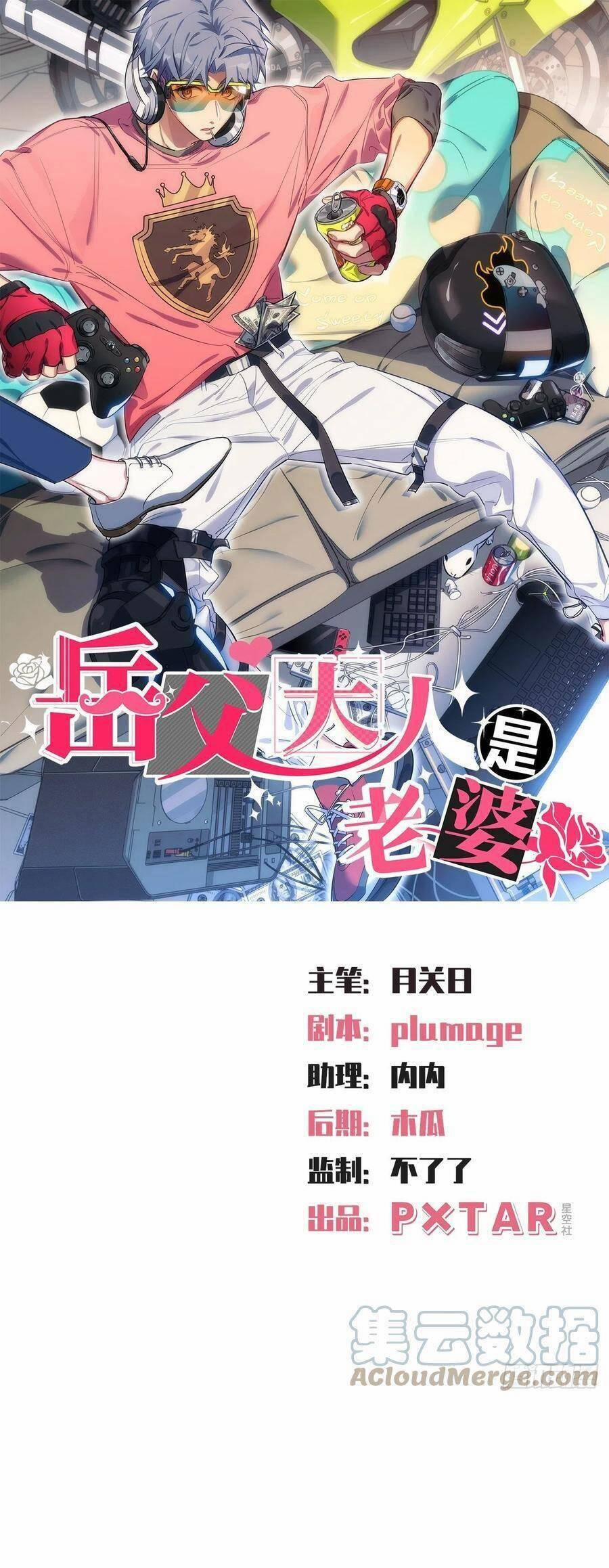 Cha Vợ Đại Nhân Là Bà Xã 170 trang 0