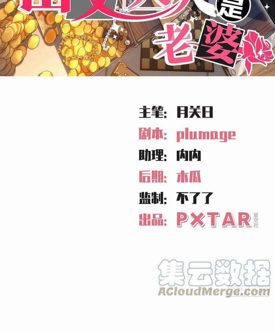 Cha Vợ Đại Nhân Là Bà Xã 171 trang 1