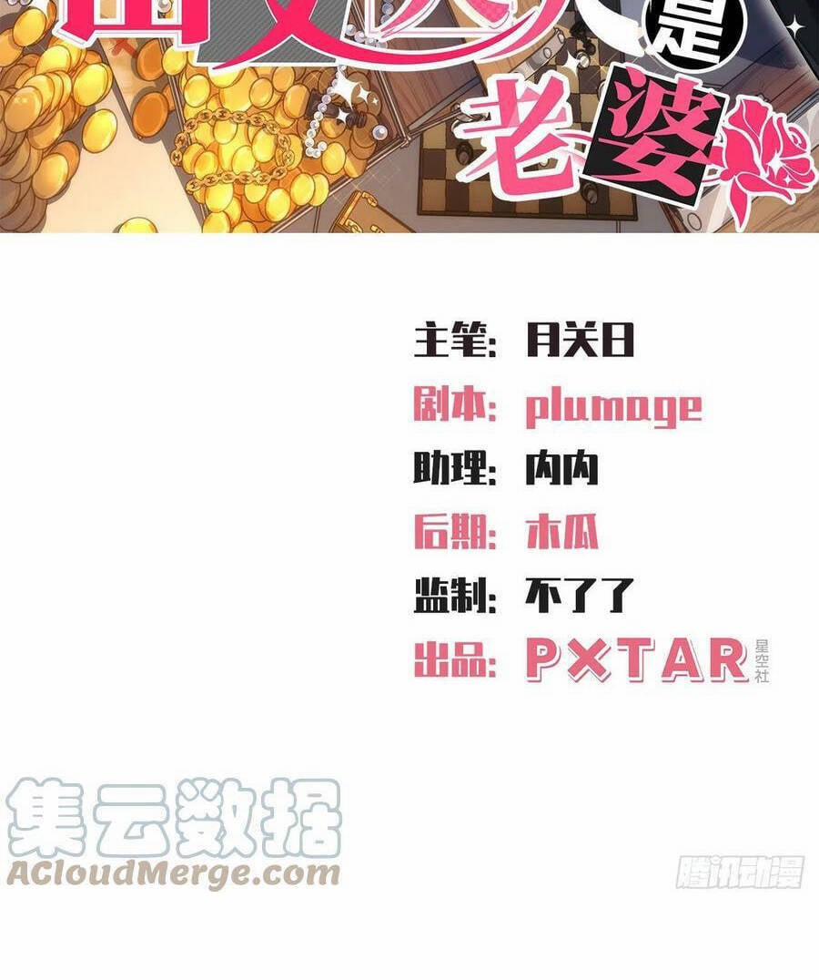 Cha Vợ Đại Nhân Là Bà Xã 175 trang 1