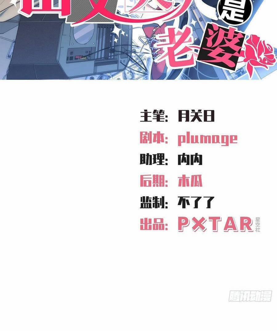 Cha Vợ Đại Nhân Là Bà Xã 178 trang 1