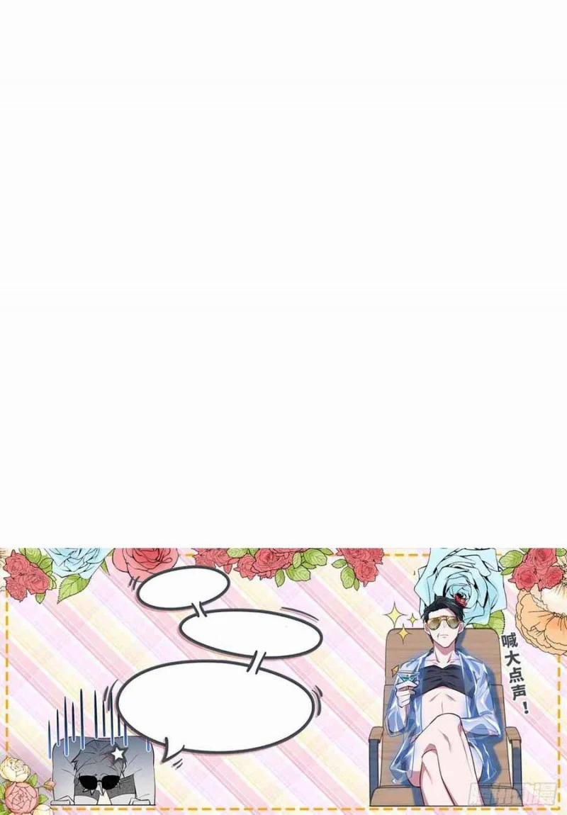 Cha Vợ Đại Nhân Là Bà Xã 84 trang 24