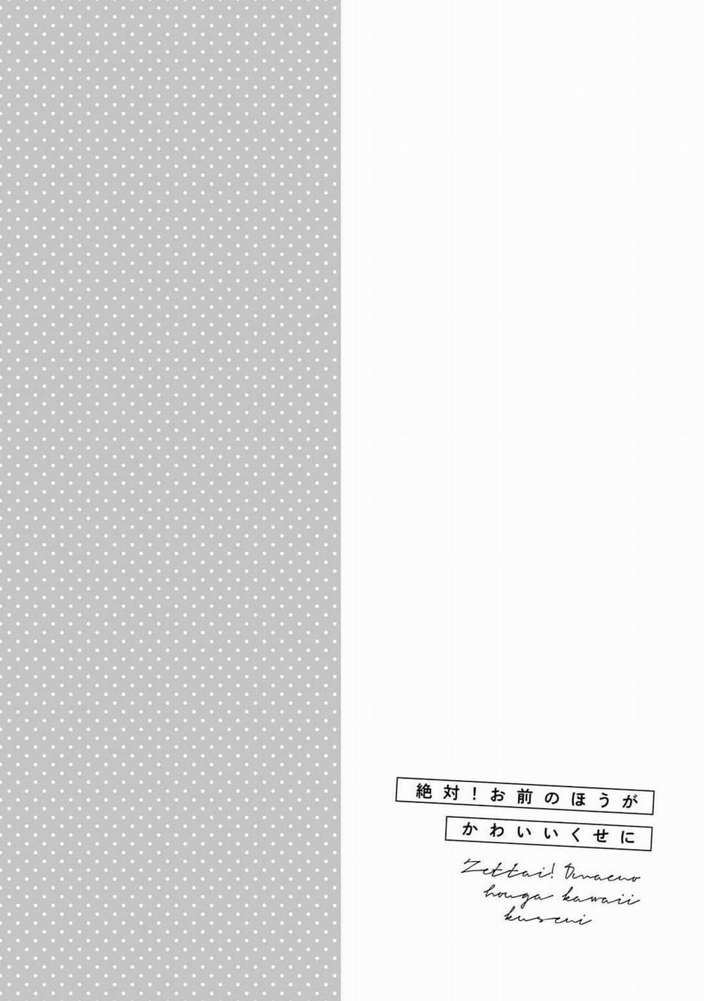 Chắc Chắn Rồi!! Bởi Vì Cậu Đáng Yêu Hơn Mà 4 trang 0