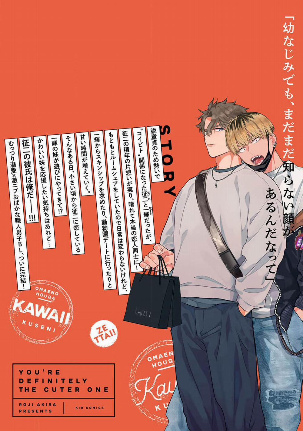 Chắc Chắn Rồi!! Bởi Vì Cậu Đáng Yêu Hơn Mà 6 trang 13