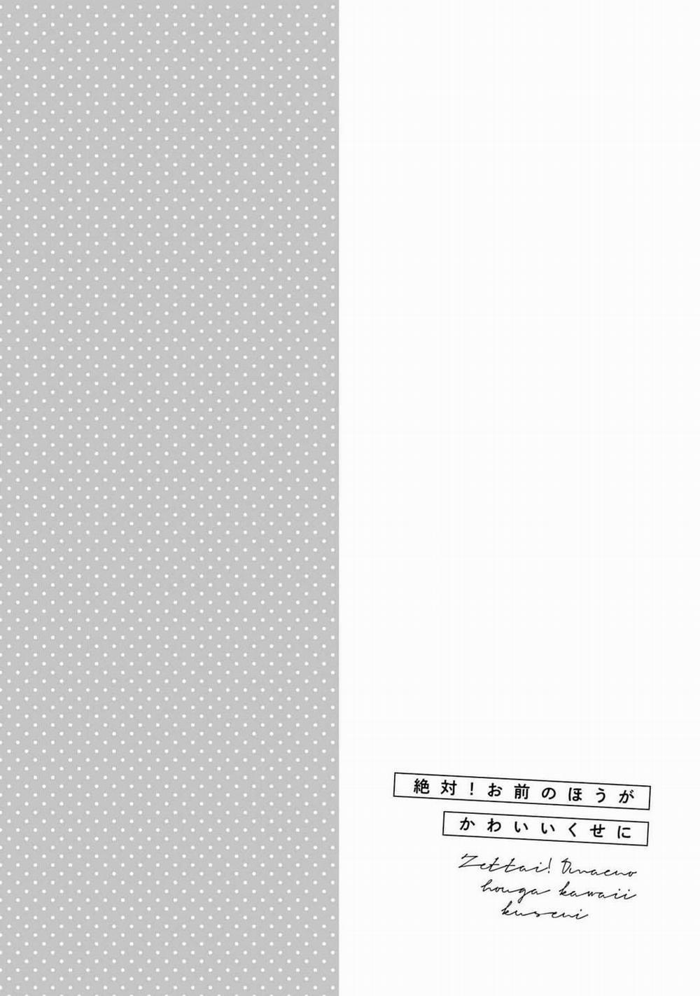 Chắc Chắn Rồi!! Bởi Vì Cậu Đáng Yêu Hơn Mà 6 trang 7