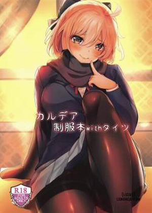 Đọc truyện tranh Chaldea Seifuku Bon with Tights