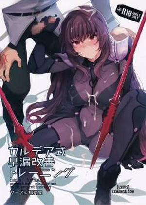 Đọc truyện tranh Chaldean Premature Ejaculation Rehabilitation