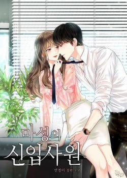 Đọc truyện tranh Chầm Chậm Thích Em