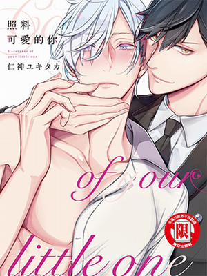 Đọc truyện tranh Chăm sóc cục cưng của chúng tôi