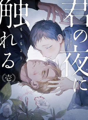 Đọc truyện tranh Chạm Vào Bóng Tối Của Cậu