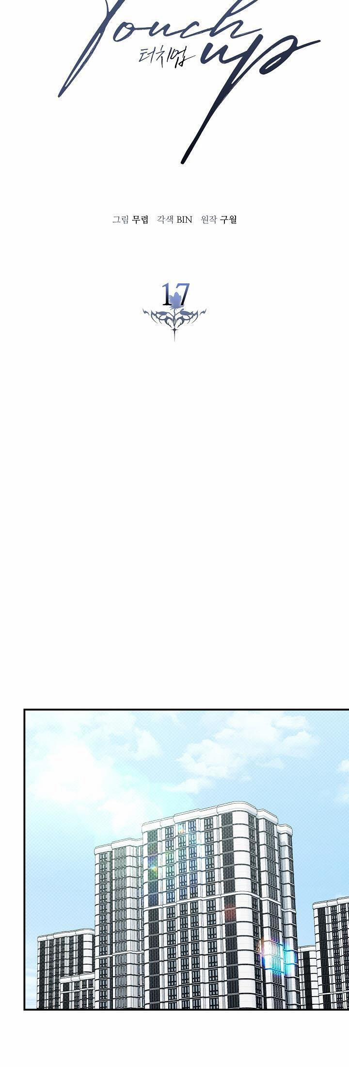 Chạm Vào Em 17 trang 15