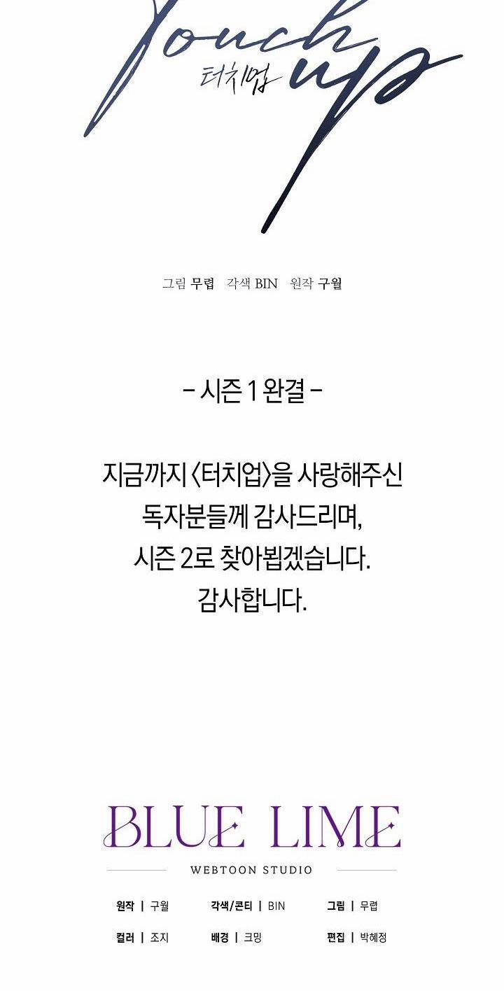 Chạm Vào Em 23 trang 50