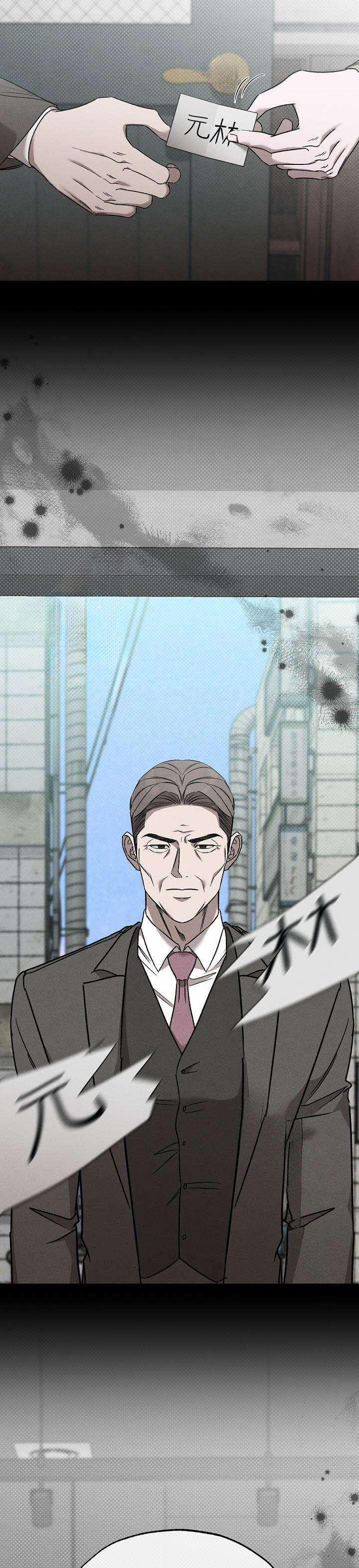 Chạm Vào Em 26 trang 11