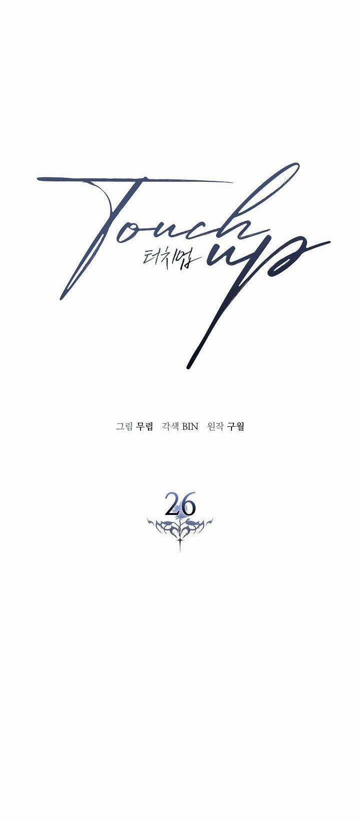 Chạm Vào Em 26 trang 4