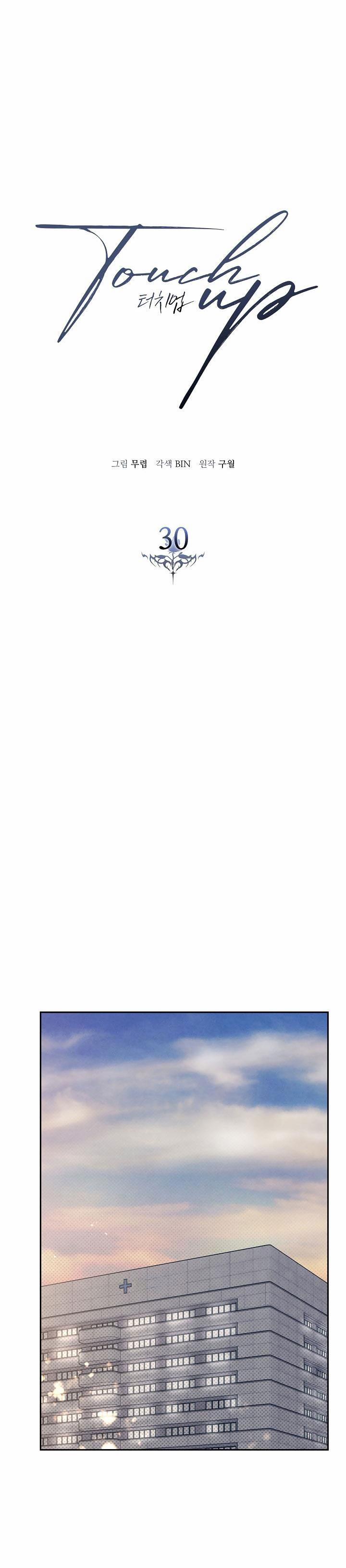 Chạm Vào Em 30 trang 3