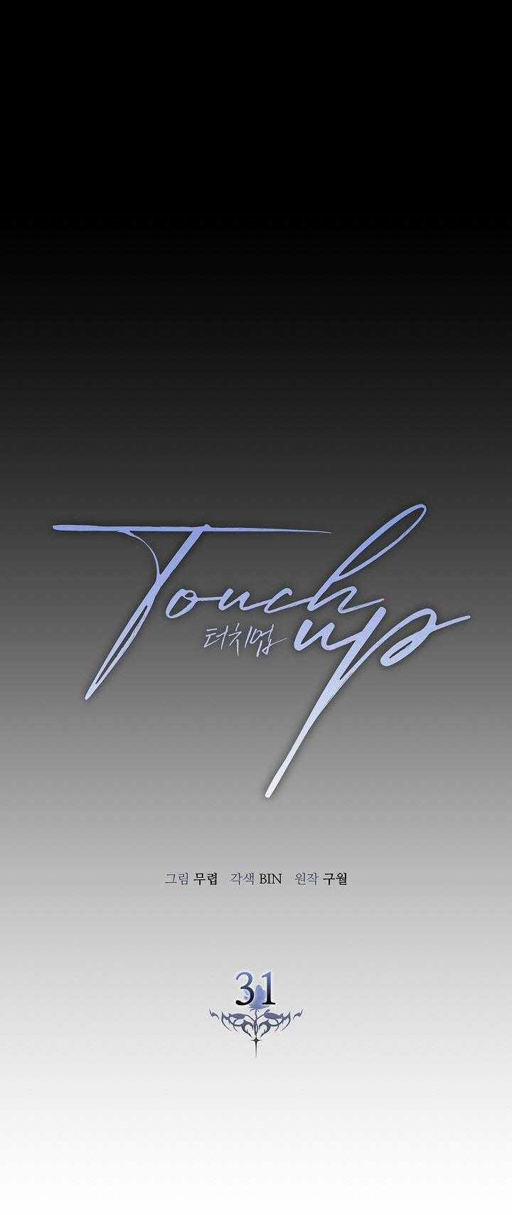 Chạm Vào Em 31 trang 5