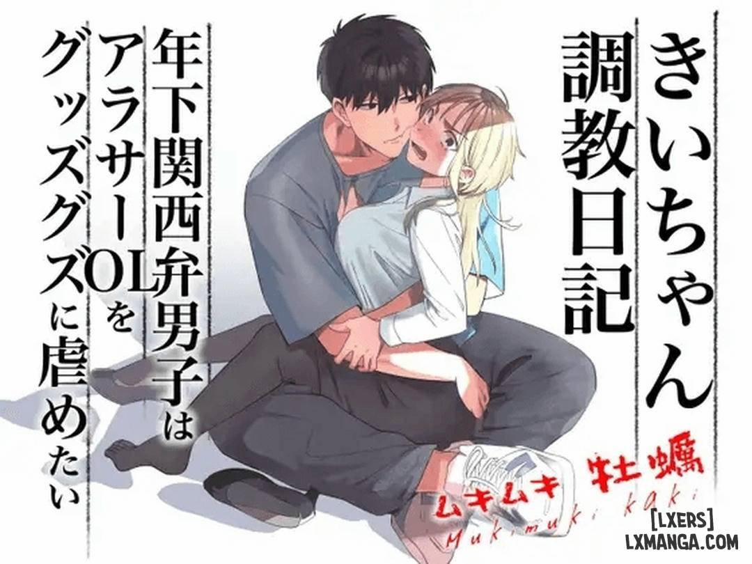 -chan Choukyou Nikki ~Toshishita Kansai-ben Danshi wa AroThir OL o Guzzuguzu ni Ijimetai Oneshot trang 1