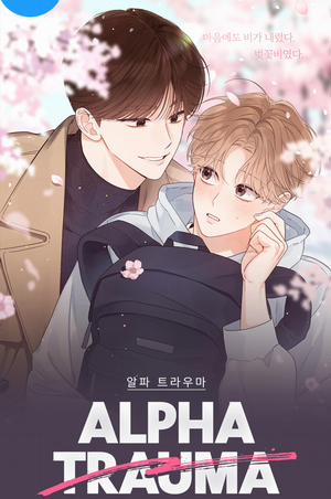 Đọc truyện tranh CHẤN THƯƠNG ALPHA