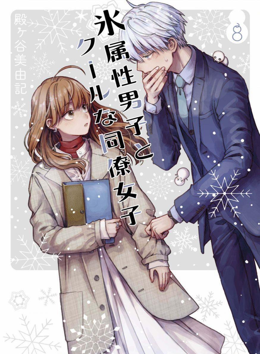 Chàng Băng Giá Và Nàng Lạnh Lùng 57 trang 1