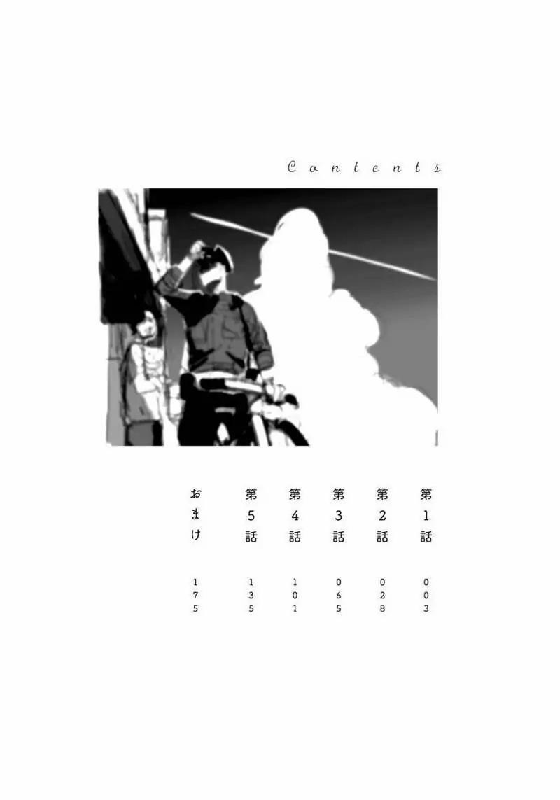 Chàng Cảnh Sát Xinh Đẹp Của Của Tôi 1 trang 0