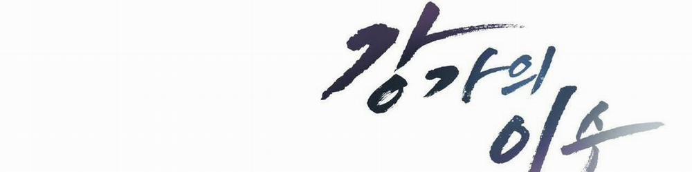 Chàng Dâu Nhà Họ Kang 14 trang 173