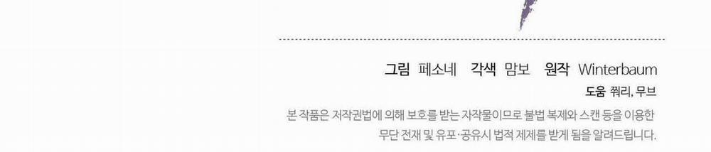 Chàng Dâu Nhà Họ Kang 24 trang 152