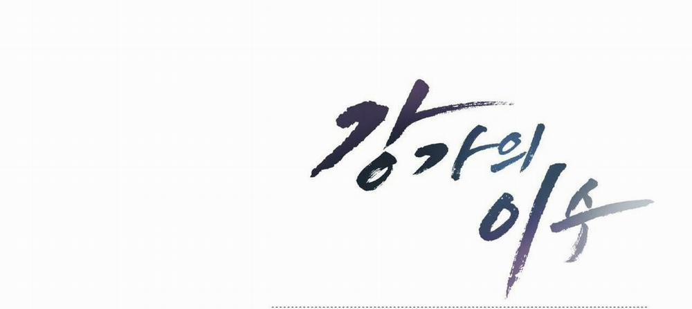 Chàng Dâu Nhà Họ Kang 25 trang 175