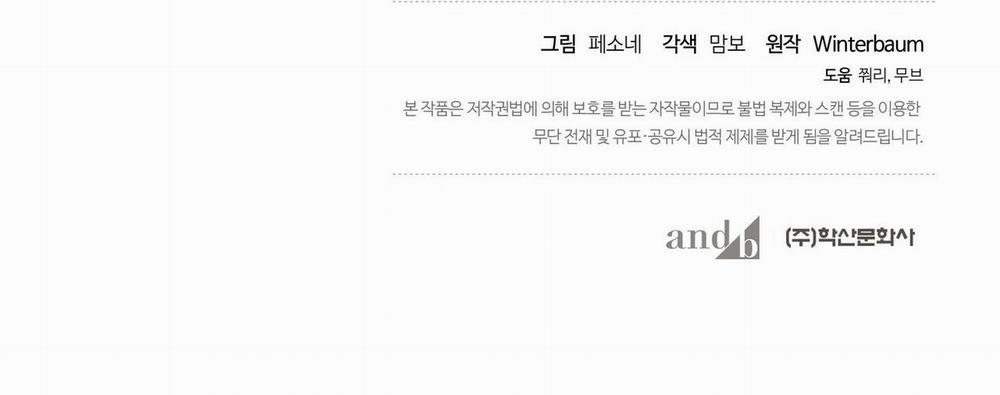 Chàng Dâu Nhà Họ Kang 28 trang 200