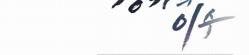 Chàng Dâu Nhà Họ Kang 29 trang 214