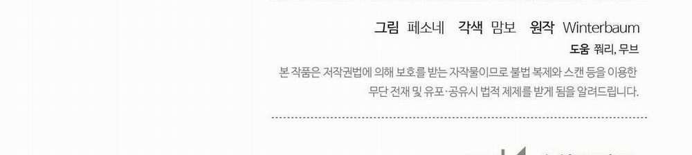 Chàng Dâu Nhà Họ Kang 29 trang 215