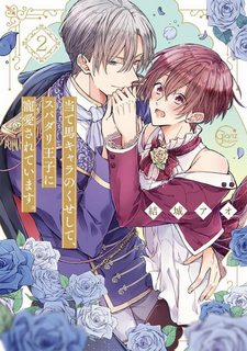 Đọc truyện tranh Chàng hoàng tử hoàn hảo yêu tôi, tình địch của anh ấy?