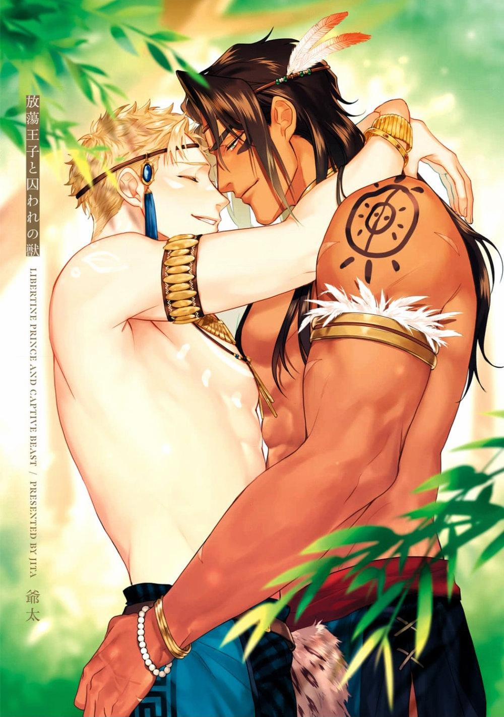 Chàng hoàng tử phóng đãng và Quái thú bị giam cầm 1 trang 1