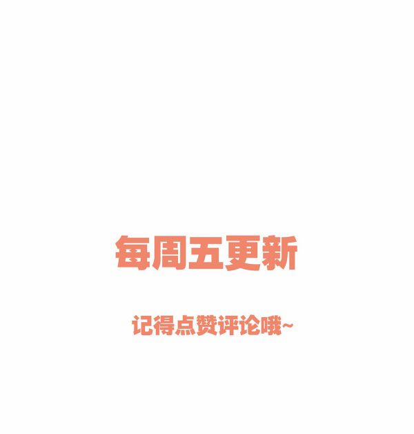 Chàng Nhân Viên Host Và Gã Hàng Xóm Nguy Hiểm 19 trang 63