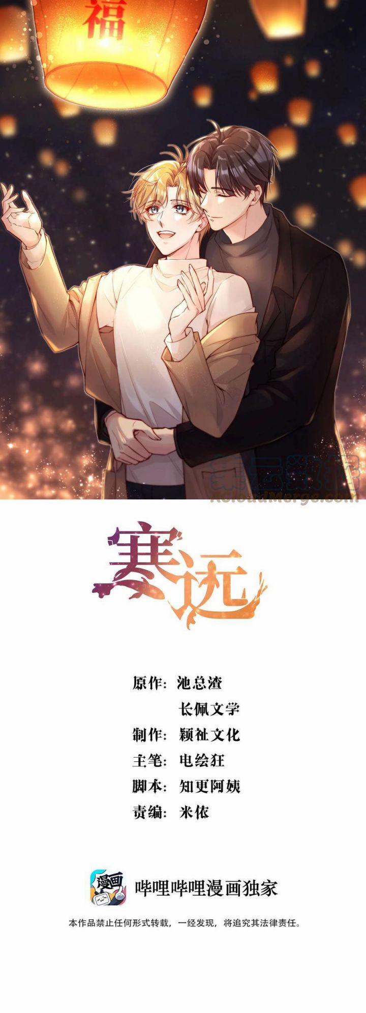 Chàng Nhân Viên Host Và Gã Hàng Xóm Nguy Hiểm 34 trang 1