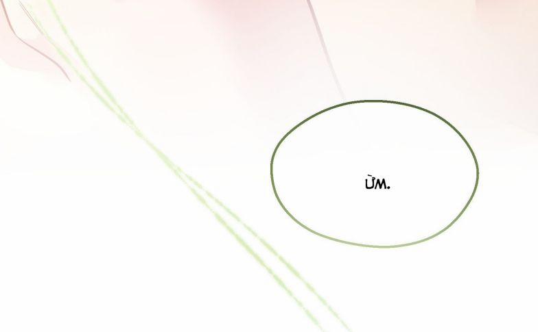 Chàng Nhân Viên Host Và Gã Hàng Xóm Nguy Hiểm 49 trang 20