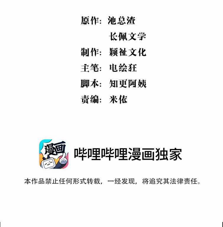 Chàng Nhân Viên Host Và Gã Hàng Xóm Nguy Hiểm 64 trang 1